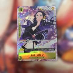 ワンピース ニコ・ロビン プロモーションパックEX vol.4 マッチング