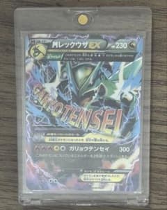 MレックウザEX XY メガバトルデッキ60「MレックウザEX」のサムネイル