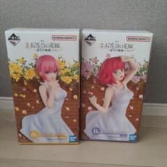 一番くじ五等分の花嫁A賞Ｂ賞のサムネイル