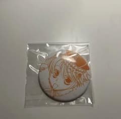 埴之塚光邦 缶バッジのサムネイル