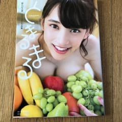 都丸紗也華ファースト写真集 とまるまるのサムネイル