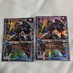 デュエルマスターズ 無限合体 ダンダルダBB 2枚セットのサムネイル