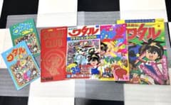 魔神英雄伝ワタル　書籍類まとめ売り　ファンクラブ会報　食玩オマケ等　ジャンク扱い 魔神英雄伝ワタル 書籍類まとめ売り ファンクラブ会報 食玩オマケ等