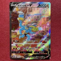 S*u様 カイリキーV SR SA S10D タイムゲイザー 073/067 カイリキーV SR S10D タイムゲイザー 073/067 sa - メルカリ