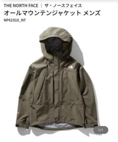【美品】XL ノースフェイス オールマウンテンジャケット マウンテンパーカーのサムネイル