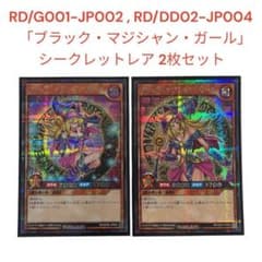 遊戯王 ラッシュデュエル ブラックマジシャンガール シークレットレア
