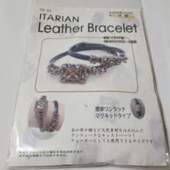 本革 イタリアンレザーブレスレット 手作りキット スワロフスキーのサムネイル