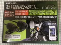 MITSUBA バイク専用ドライブレコーダー EDR-21αのサムネイル