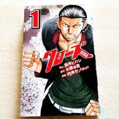 漫画 クローズzero全巻のサムネイル
