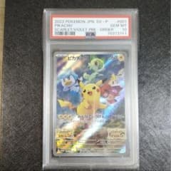 ポケモンカード プロモピカチュウ psa10のサムネイル