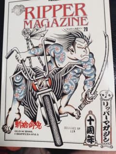 リッパーマガジン 20 10周年RIPPER magazine Renのサムネイル