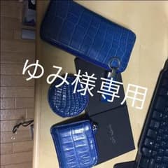 クアトロガッティ クロコダイル本革 セット売り希望のサムネイル