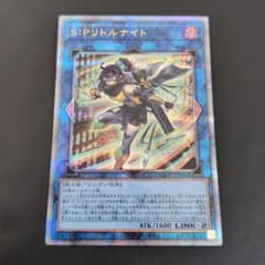 短期出品 遊戯王OCG S:Pリトルナイト 25th 日版 - メルカリ