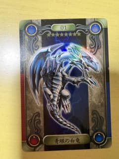 1999年 BANDAI シールダス 遊戯王 ブルーアイズホワイトドラゴン#1 シールダス 遊戯王 01 青眼の白竜 ブルーアイズホワイトドラゴン