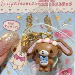 シュガーバニーズ トレーディングマスコットストラップ シークレット くろうさのサムネイル