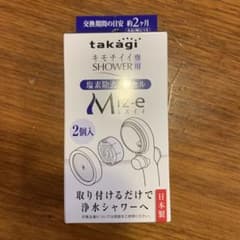 タカギ(Takagi) 浄水シャワー 塩素除去カプセル Miz-e ミズイーのサムネイル