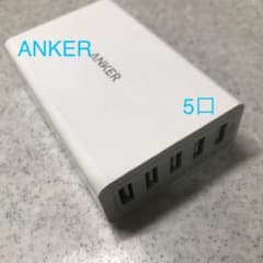Ankerの5口充電器のサムネイル