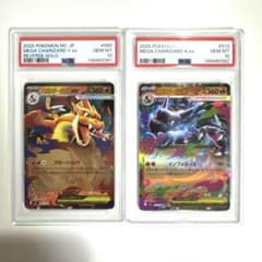 PSA10】メガリザードンY・X ex ミラー スタートデッキ 連番 - メルカリ