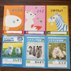 キョクトウ キョウワ　学習帳 6冊セットのサムネイル
