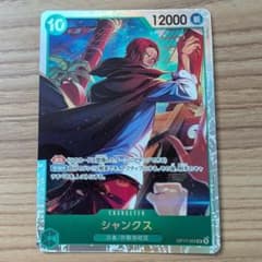 シャンクス SR 世界最強の戦士　OP17-022のサムネイル