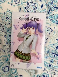 宇田川あこ　フィギュアのサムネイル