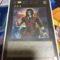 彼岸の旅人ダンテ ウルトラのサムネイル