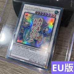 P.U.N.K.JAMドラゴンドライブ スタンプ 英語版 EU版 RA05 - メルカリ