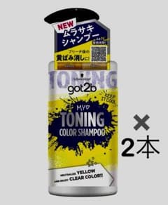 got2b トーニングカラーシャンプー 300ml 2本のサムネイル