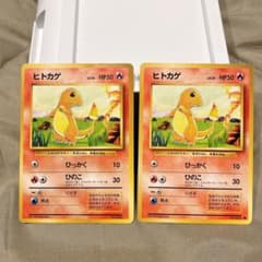 ポケモンカード ポケカ ヒトカゲ 旧裏 マークなし あり セット - メルカリ