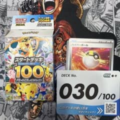 MEGA スタートデッキ100 バトルコレクション ミラーデッキ開封品