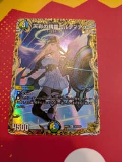 デュエマ 金トレジャー 天彩の精霊ミルディアスのサムネイル