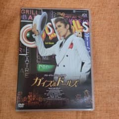 星組 宝塚大劇場公演 ブロードウェイ・ミュージカル 「ガイズ&ドールズ