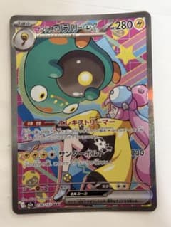 ナンジャモのハラバリーex SAR MEGA ハイクラスパック MEGAドリー