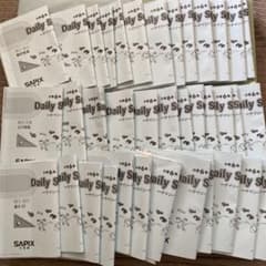 2025年度最新版】サピックス 算数6年 デイリーサピックス - メルカリ