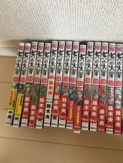 全巻セット 七つの大罪のサムネイル
