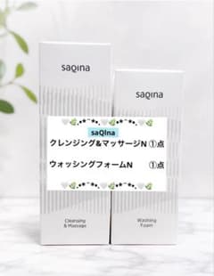 ❤サキナ 最安値❤️クレンジング（ジェルに変更可）＆洗顔フォーム