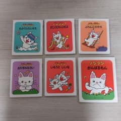 【ノンタン】 絵本セット６冊〜８冊のサムネイル