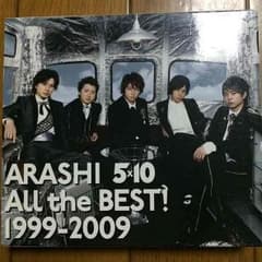 嵐  5×10  All the BEST ! 1999〜2009 初回限定盤のサムネイル
