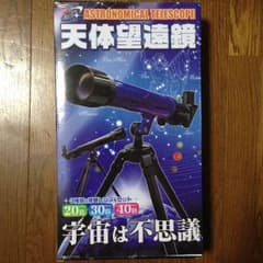 天体望遠鏡 astronomical telescopeのサムネイル