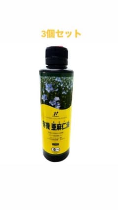 有機亜麻仁油 250ml ニュージーランド産　27本のサムネイル