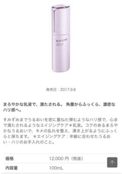fuyu様専用 エマルジョンと化粧水のサムネイル
