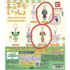どこでもいっしょ　めじるしアクセサリー　ガチャガチャのサムネイル