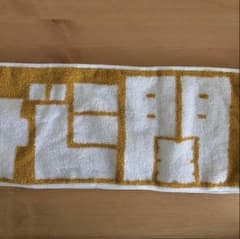 関ジャニ∞ タオルのサムネイル