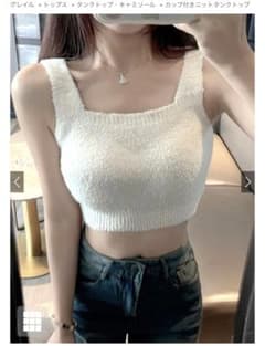 GRL カップ付きニットタンクトップ[at2181]のサムネイル