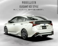 即納新品トヨタ　プリウス50 後期モデリスタ　エレガントスタイル　リアスカートのサムネイル