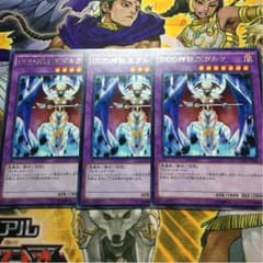 遊戯王  ダルク3枚セット 即買いOK！のサムネイル