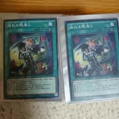 遊戯王 揺れる眼差し２枚のサムネイル