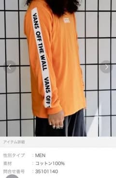 VANS ヴァンズ OTW TAPE L/S TEE ラインテープのサムネイル