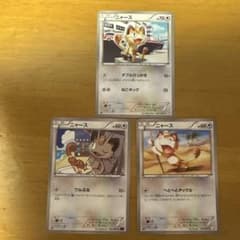 ポケモンカード ニャース 3枚セットのサムネイル