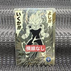 Apt-012 パラレル ベジータ - メルカリ